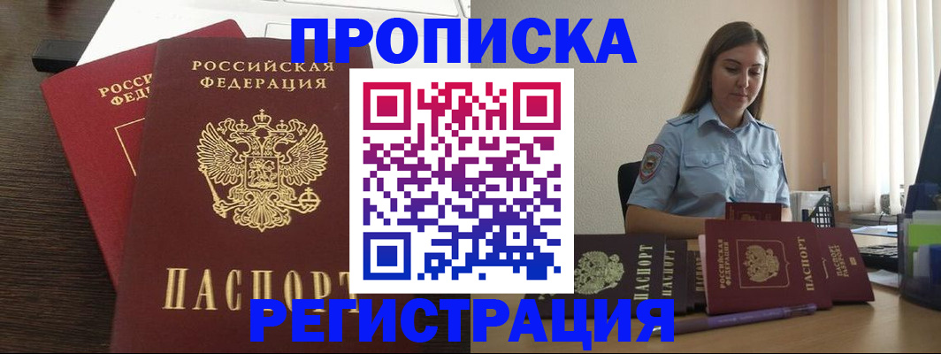 прописка для кредита в Кинешме