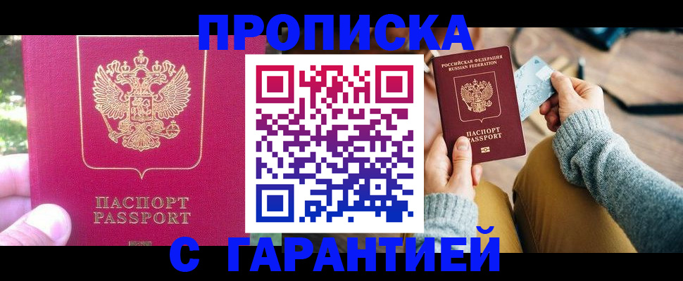 временная регистрация для школы в Кинешме