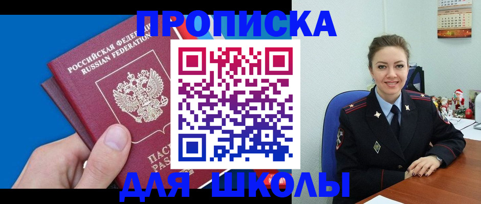 временная регистрация надежно в Кинешме