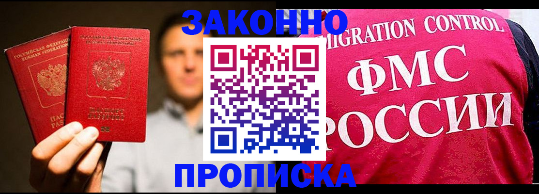 временная регистрация собственник в Кинешме